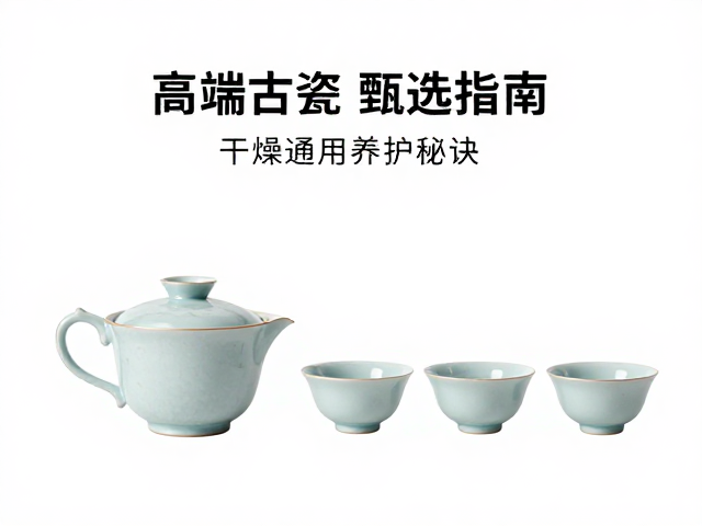 岩茶香气层次与古瓷釉面的互动关系