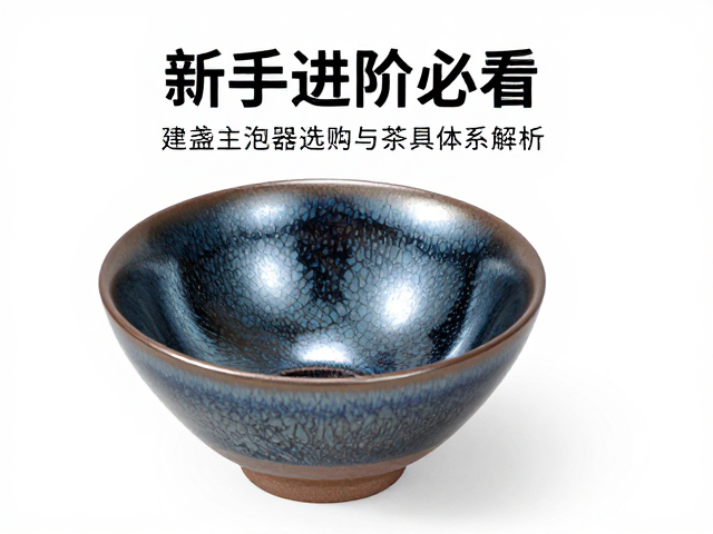 釉面特征对茶汤视觉与冲泡体验的影响