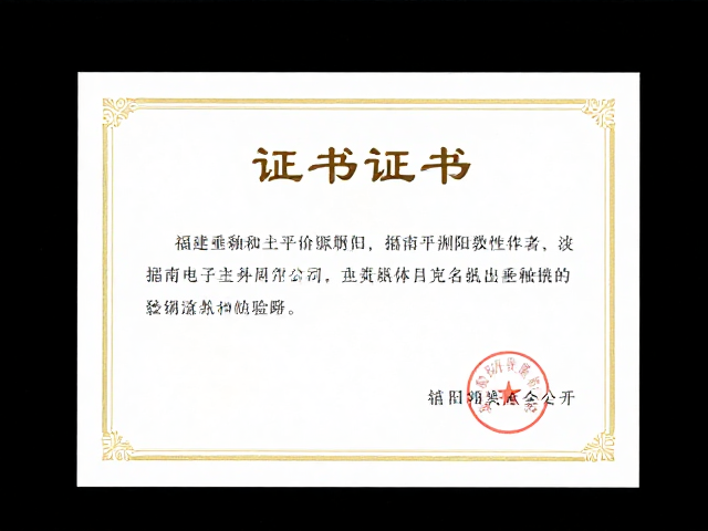 证书溯源体系与数据真实性验证