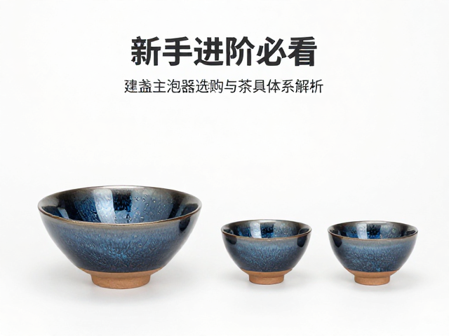 新手进阶必看,建盏主泡器选购与茶具体系解析