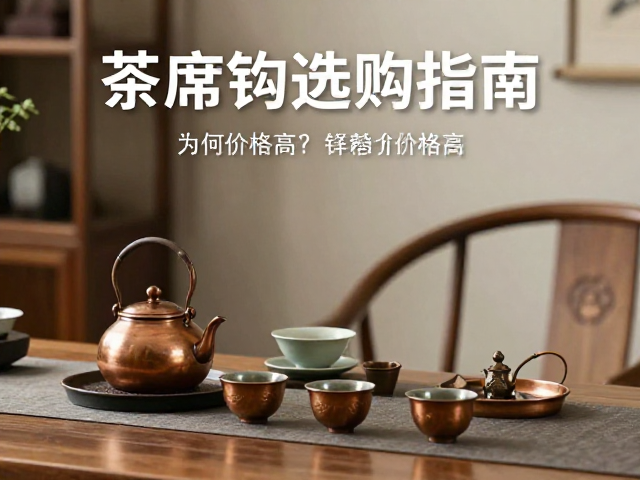 茶室会客美学的空间构建