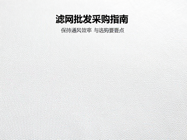 采购过程中的技术参数核验与标准对齐