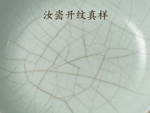 汝窑开片纹样的自然演化与视觉美学