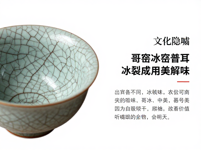 冰裂纹的审美价值与文化隐喻