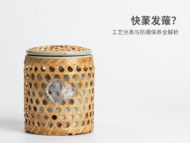 竹丝扣瓷茶叶罐发霉？竹编工艺分类与防潮保养全解析