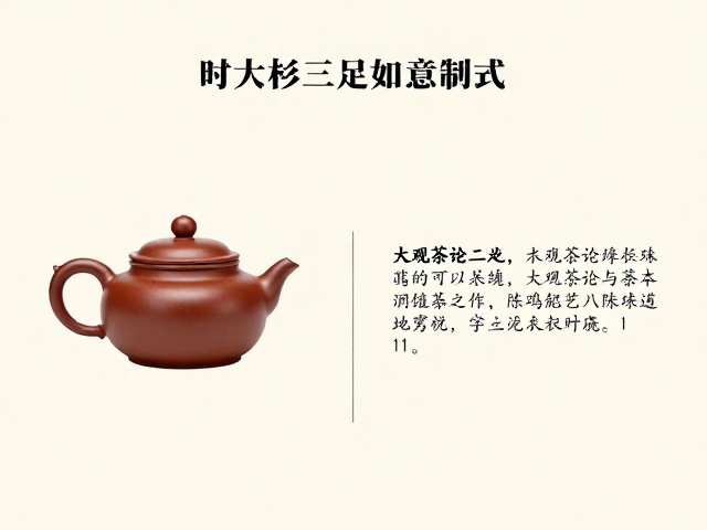 《大观茶论》的茶道哲学对壶艺审美的渗透