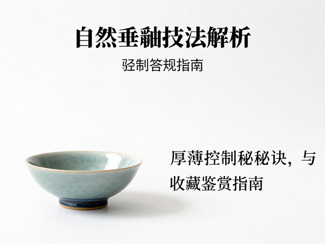 自然垂釉的鉴赏维度与审美标准