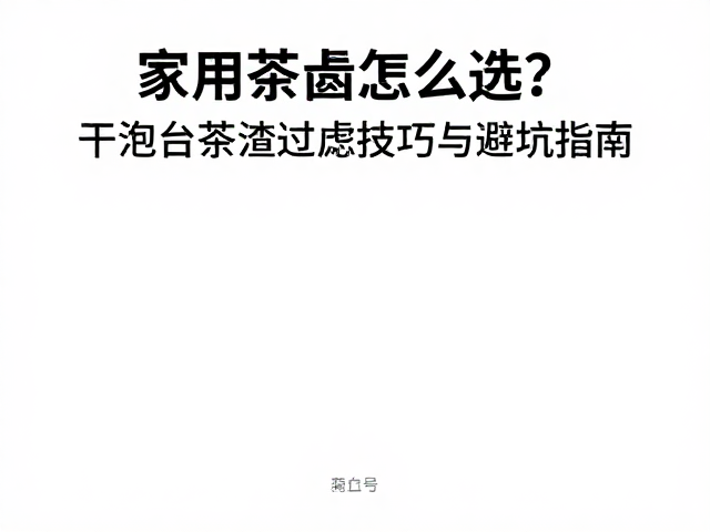 避坑指南:结构细节与安装隐患
