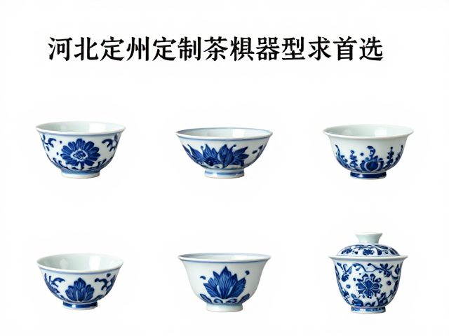 定制流程与典型器型的实际应用
