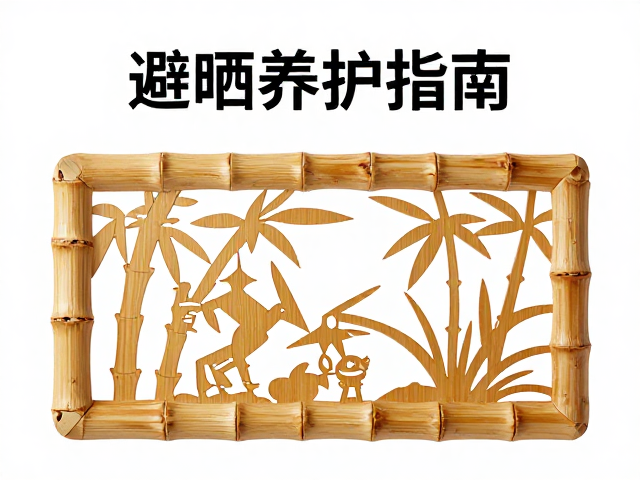 清洁保养与物理防护规范