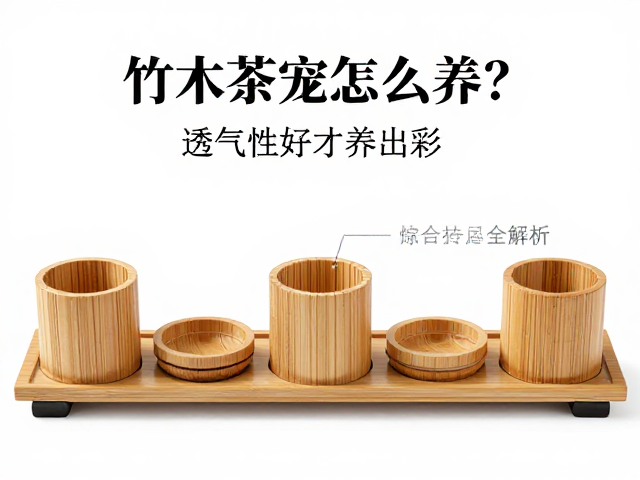 茶养过程中的透气性管理