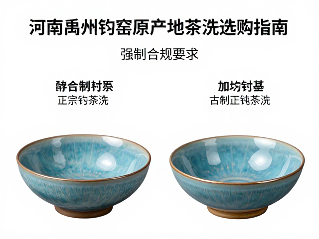辨别正宗钧瓷的核心细节与避坑指南