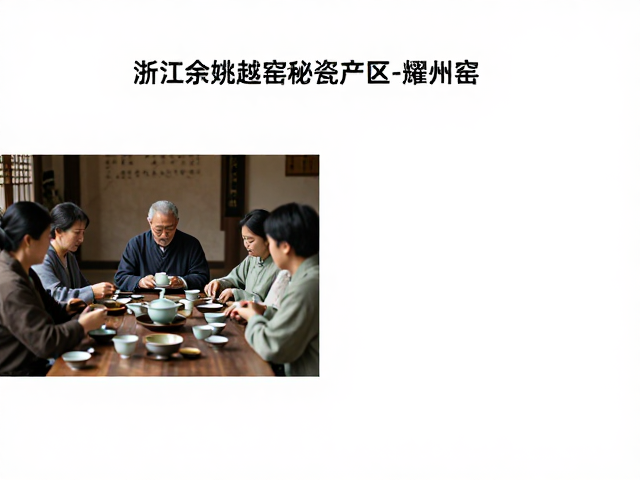 器型功能与饮茶方式的演变关联