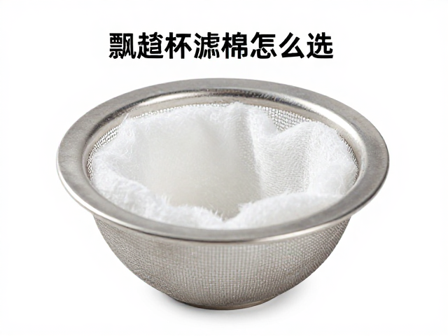 滤网棉的日常清洁与长效保养指南