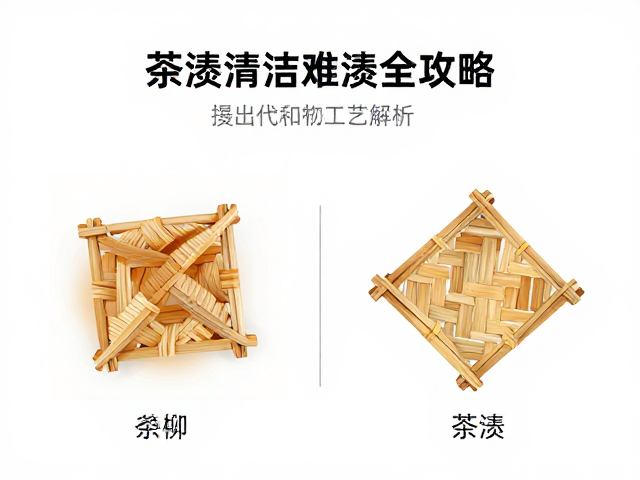 茶渍渗透机理与物理清洁策略