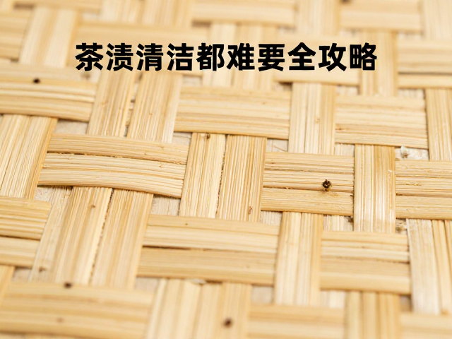 深度去污与日常养护的平衡之道