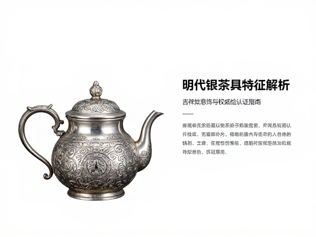 明代银茶具的材质工艺与时代背景