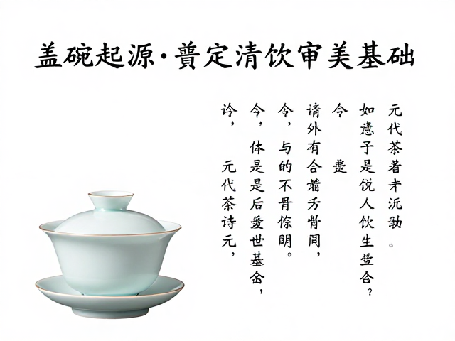清饮审美基础的奠定与后世影响
