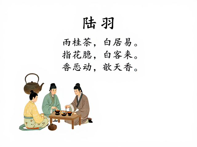 文人雅趣中的茶事社交与情感联结
