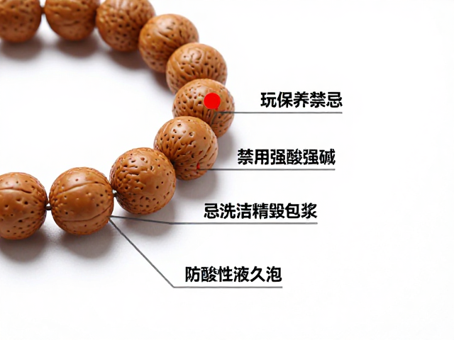 文玩保养禁忌,禁用强酸强碱,忌洗洁精毁包浆,防酸性液久泡