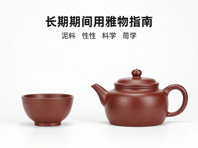 泥料特性与茶性的科学对应