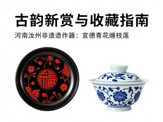 收藏指南:真伪辨识与养护要点