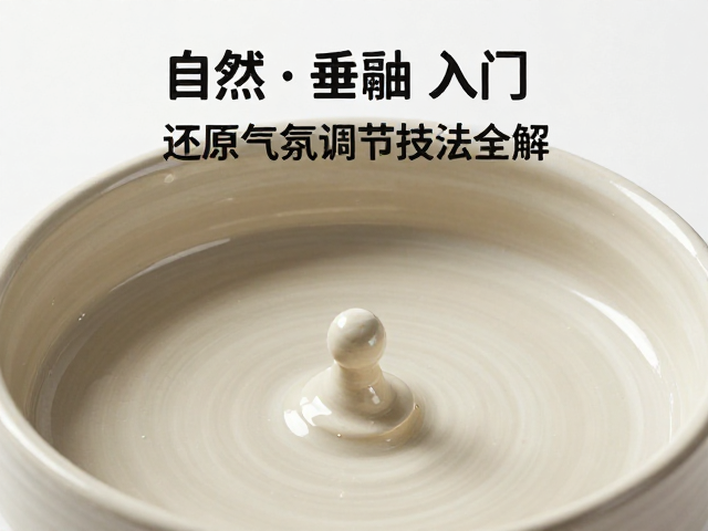 自然垂釉入门,釉料调配与还原气氛调节技法全解