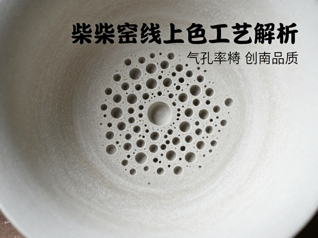 气孔率对瓷器物理品质的决定性作用
