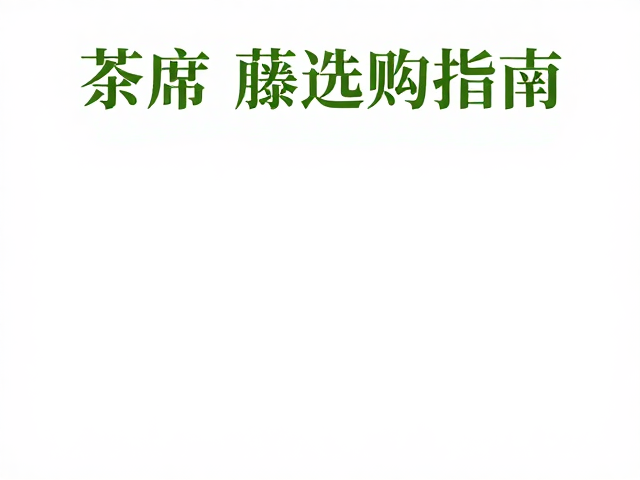 日常清洁与存放的实用细节