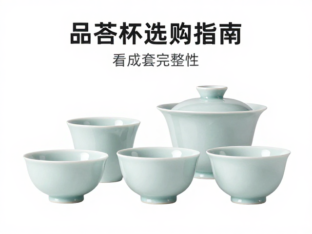 品茗杯选购指南，看成套完整性与釉面细腻度，避坑指南