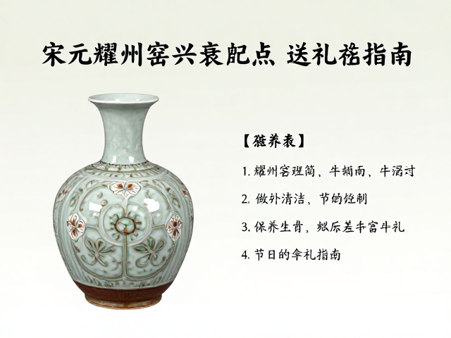 耀州窑瓷器的鉴赏要点与保养常识
