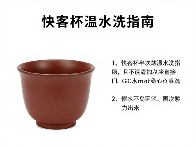 快客杯首次温水清洗的科学指南