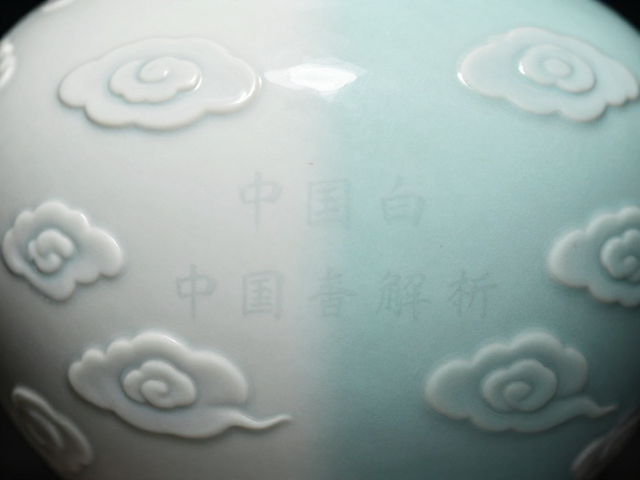 胎骨结构与光影交互