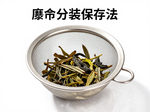 分装逻辑:减少接触氧气的核心策略