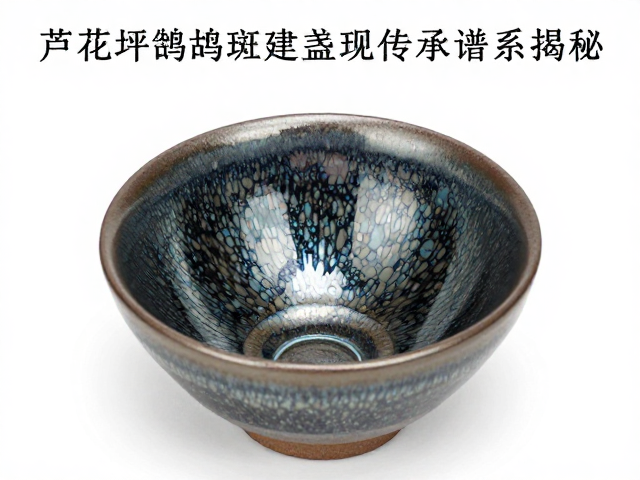 鹧鸪斑釉面特征与微观结构解析
