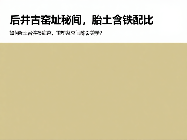 工艺逻辑对当代陶瓷美学的启示