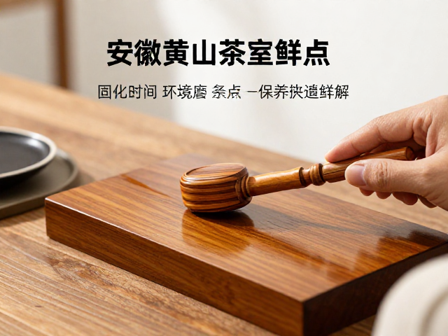 固化时间与环境控制的要点