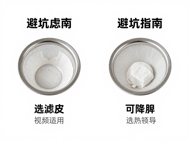 滤网材质与滤纸的核心差异解析