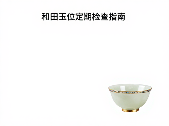 日常保养中的环境控制与习惯调整