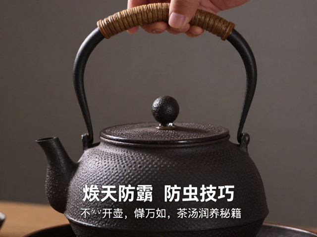 铁壶煮水开壶指南,防虫防霉技巧与茶汤润养秘籍