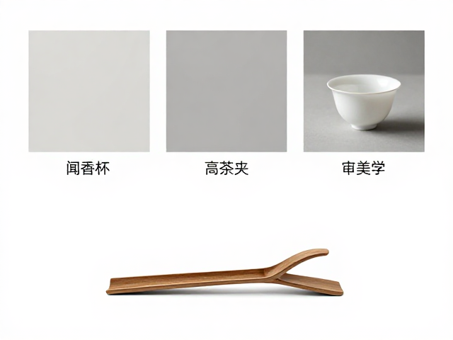 闻香杯茶夹搭配，3大审美风格解析，打造高颜值茶道美学