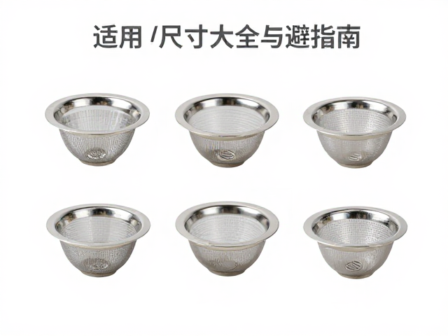 通用杯口茶漏茶滤怎么选?适配尺寸大全与避坑指南