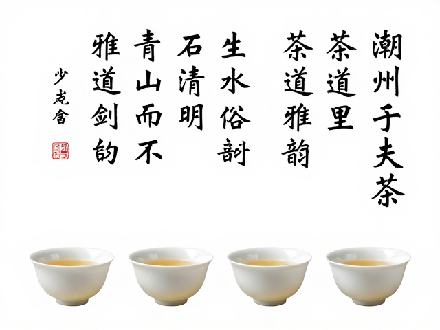 白瓷映衬的茶汤本色