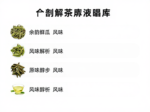 精准解析醇厚度