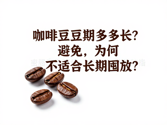 密封储存与防潮防氧化的关键措施