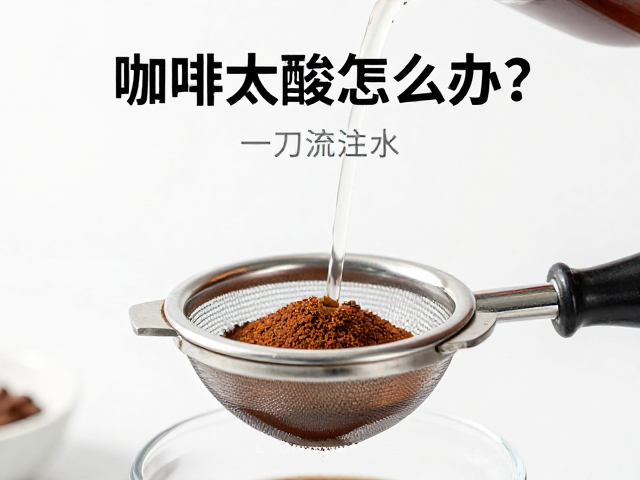 参数协同：研磨度与水温的平衡艺术