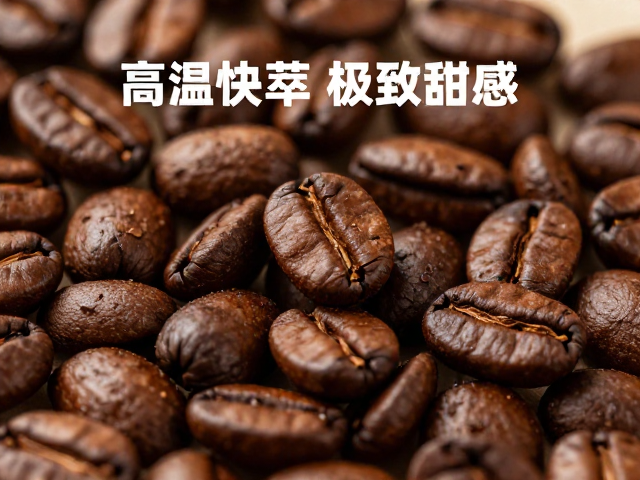 中烘豆的风味基底与蜜处理工艺解析