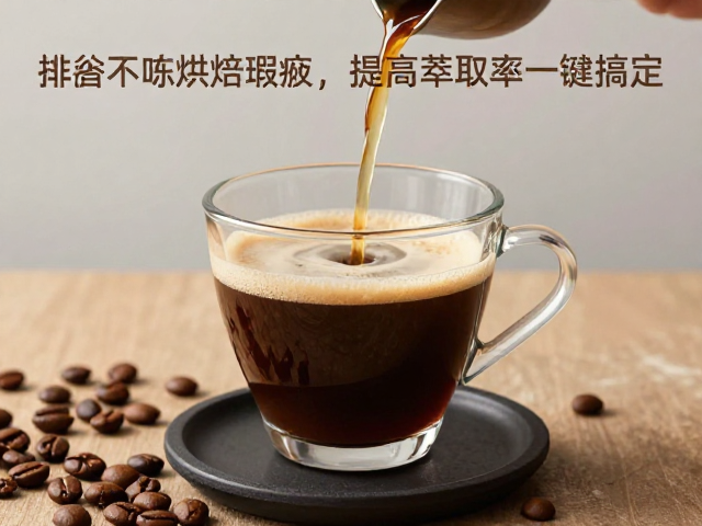 识别烘焙瑕疵对萃取动力学的影响