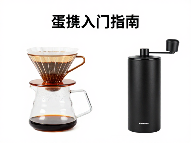 研磨度设定与萃取参数的匹配逻辑