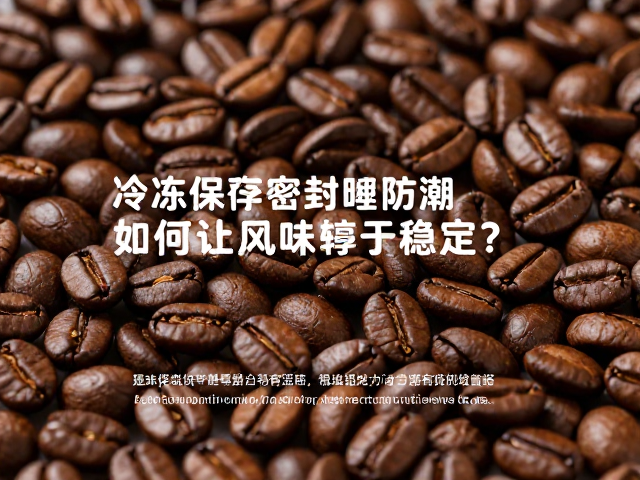 分装策略与温度波动管理